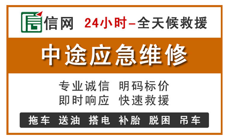 横县附近汽车应急维修电话