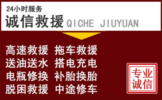 横县24小时拖车电话